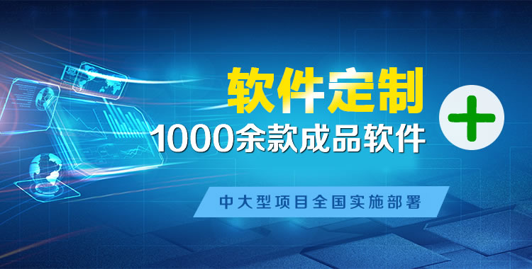 辽宁管理系统软件软件开发